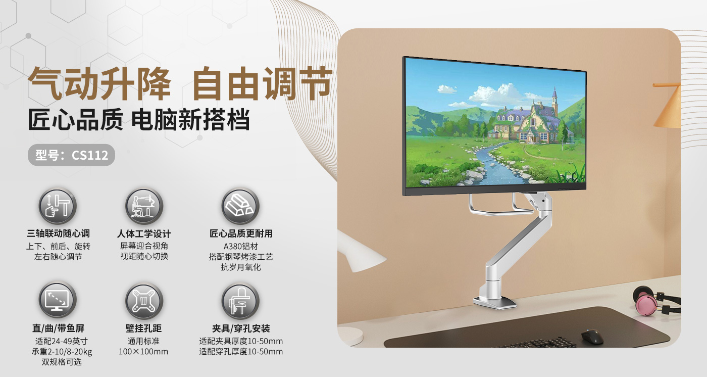 CS112-产品页简介_01.jpg
